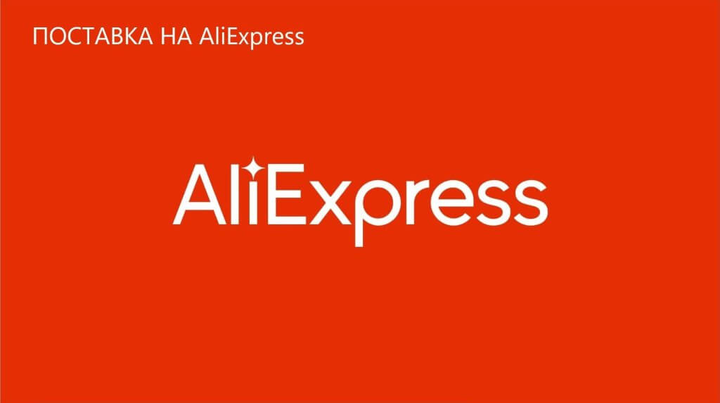 ali express review